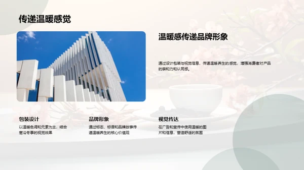 小寒茶饮养生方案