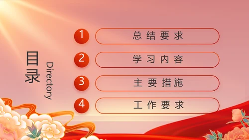 红色党史学习教育工作总结动态PPT