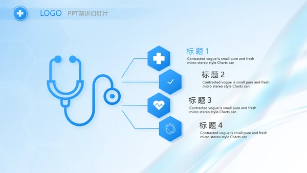 医院年年终总结及明年工作计划PPT