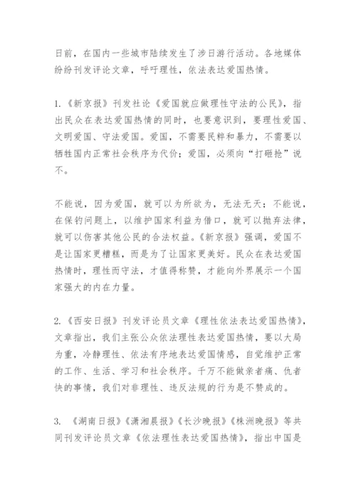 关于理性爱国的议论文：爱国热忱需要理性表达.docx