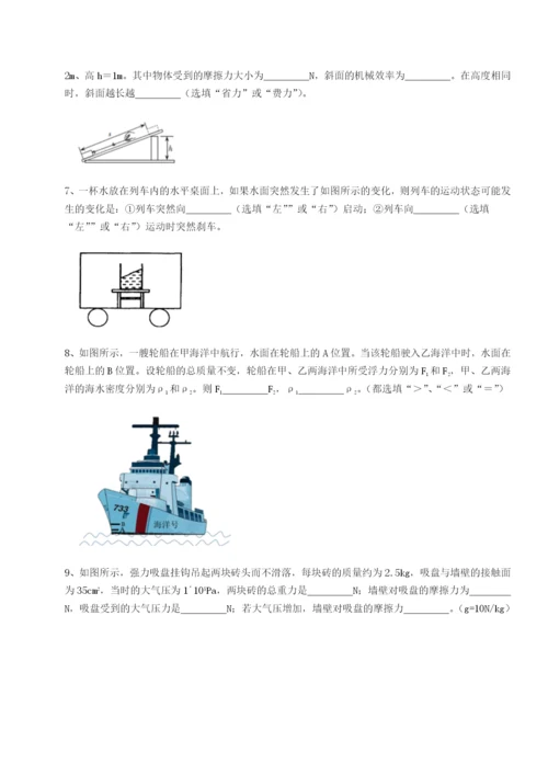 第一次月考滚动检测卷-重庆长寿一中物理八年级下册期末考试专项训练练习题（解析版）.docx