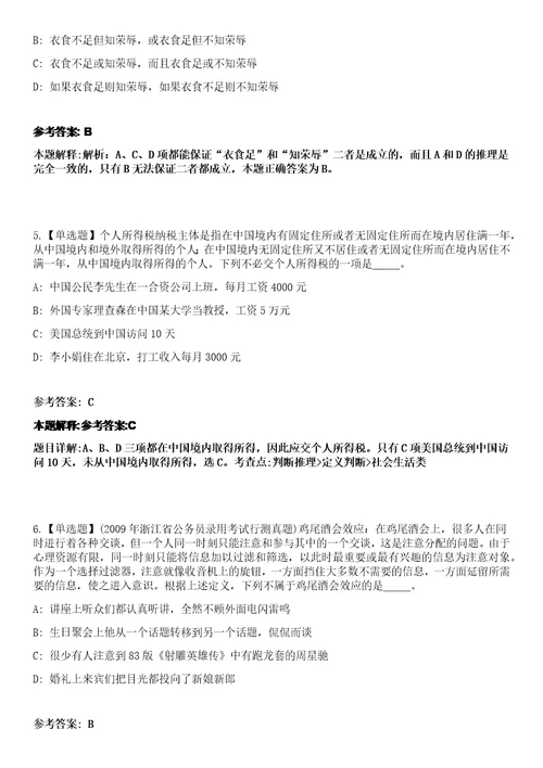 2023年03月贵州广播电视台公开招聘事业编制工作人员30人笔试参考题库答案详解