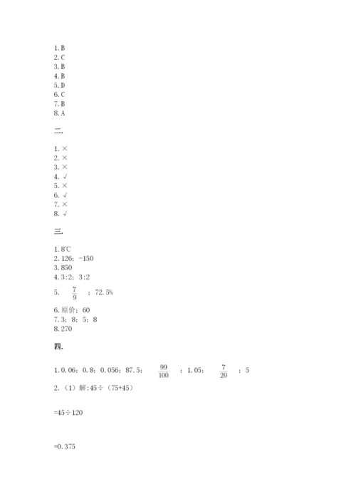 辽宁省【小升初】2023年小升初数学试卷含答案（达标题）.docx