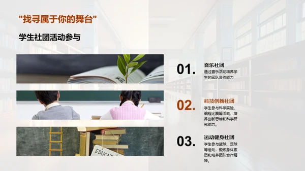 育人共筑明日