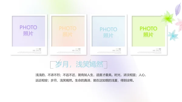 致青春毕业季大学毕业纪念册电子相册动态PPT