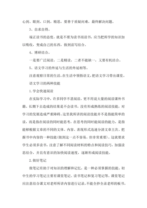 语文学习计划三篇（一） (3).docx