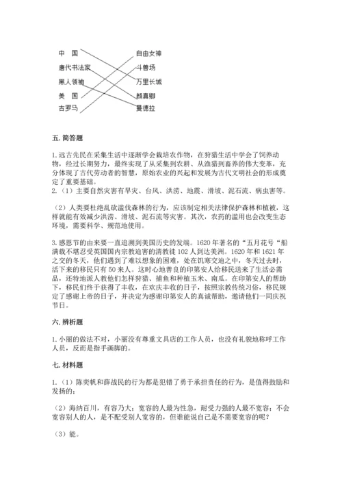 六年级下册道德与法治 《期末测试卷》一套.docx