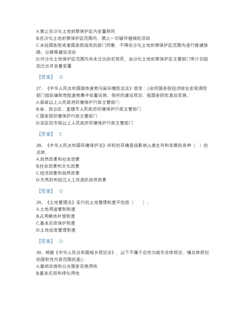 2022年山西省环境影响评价工程师之环评法律法规评估题库(附带答案).docx