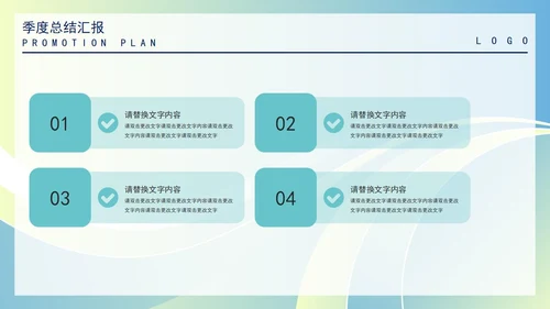 蓝色渐变风季度总结汇报PPT模板