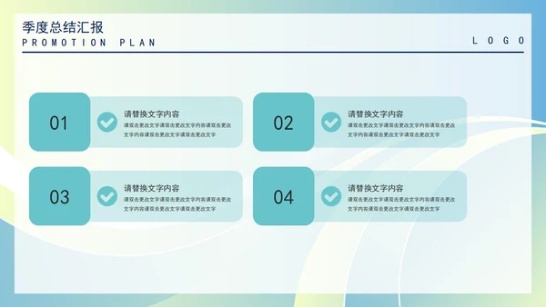 蓝色渐变风季度总结汇报PPT模板