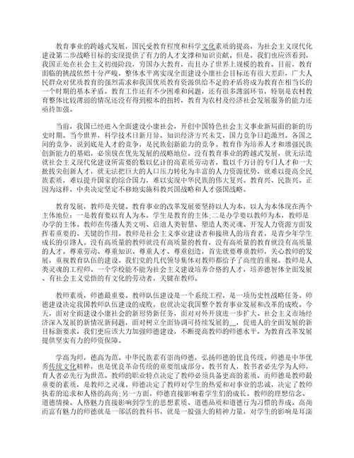 2023年师德师风培训心得体会精选10篇