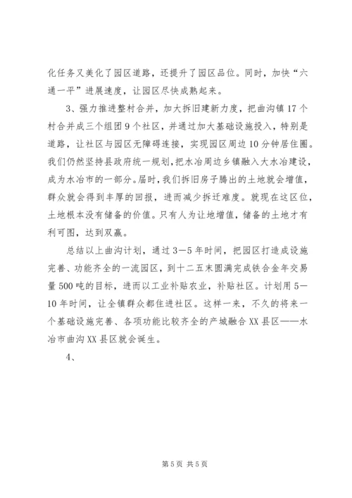 人社工作推进会讲话稿.docx