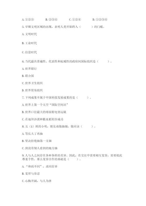 新部编版六年级下册道德与法治期末测试卷含完整答案（必刷）.docx