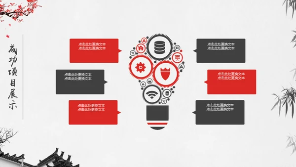 古镇风情中国风年度总结通用PPT模板