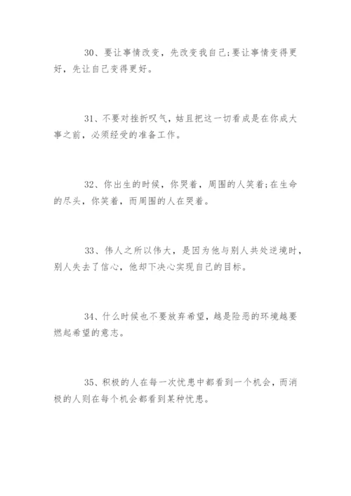 经典哲理人生感悟句子.docx