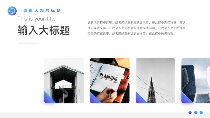 蓝色前沿汽车产品宣传PPT模板