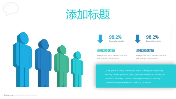 蓝色独特创意设计公司简介商务PPT模板