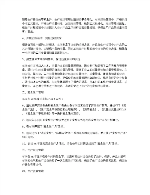 开门红总结1000字5篇