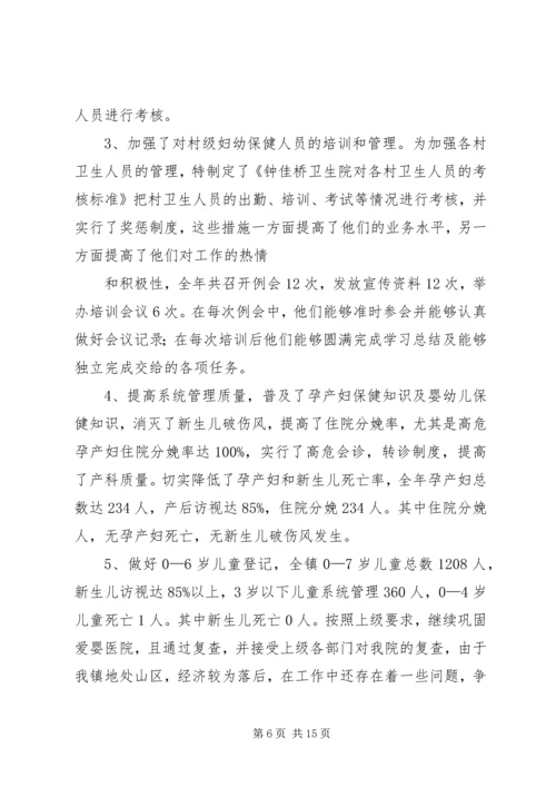 钟佳桥中学教辅材料专项整治工作方案.docx