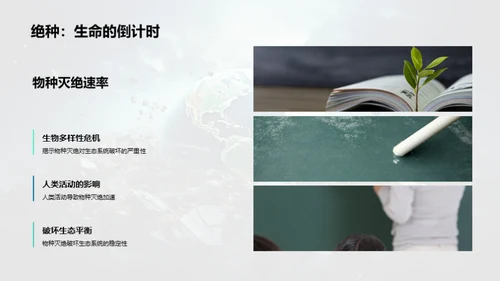 环保行动，我为主播