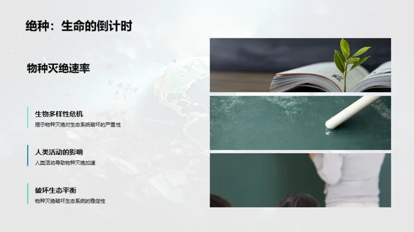 环保行动，我为主播