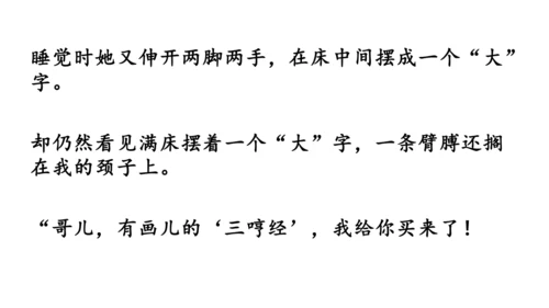 九年级语文下册第六单元写作 有创意地表达 课件（共21张PPT）