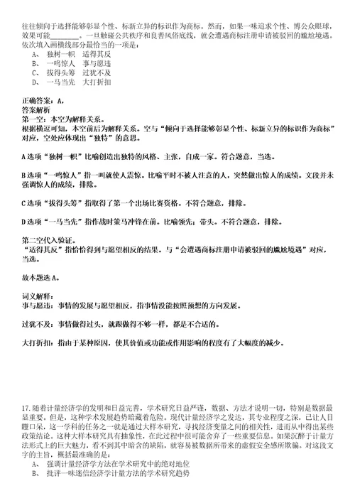 2022年11月四川省彭州市教育系统“蓉漂人才荟引进30名事业单位高层次急需紧缺人才15黑钻押题版试题柒3套带答案详解