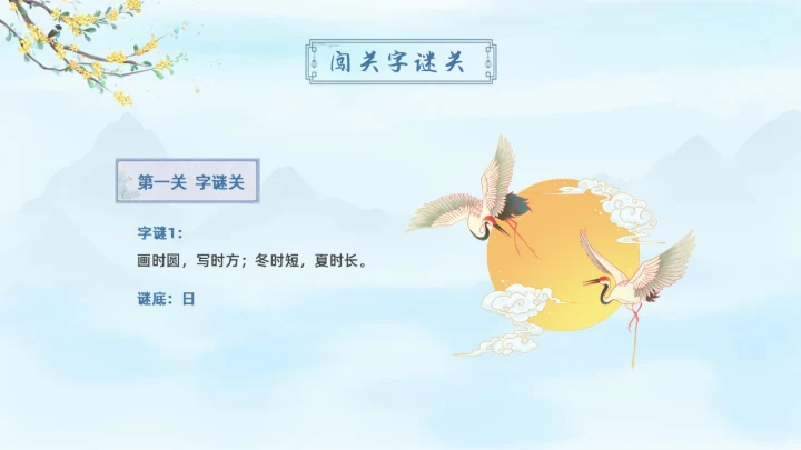 蓝色水彩水墨汉字王国学校企业社区宣扬中国传统文化PPT中国传统文化汉字