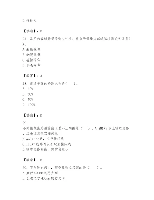 2023一级建造师机电工程实务题库含完整答案【各地真题】