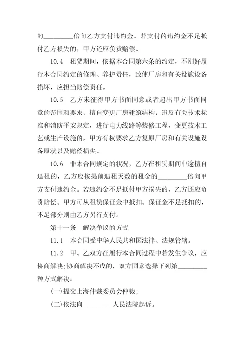 厂房设备租赁合同经典通用版