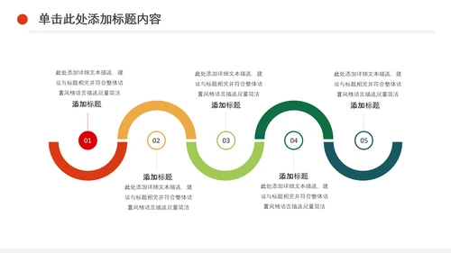 少儿跆拳道培训招生宣传动态PPT模板