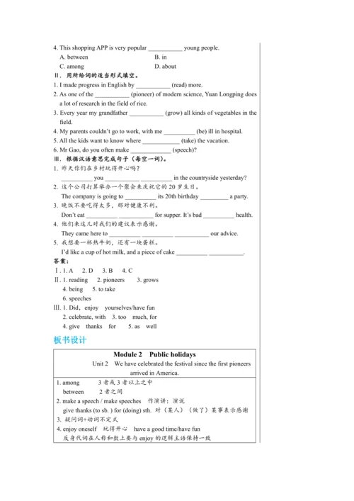 【轻松备课】外研版初中英语九年级上Module 2 Unit 2教学详案