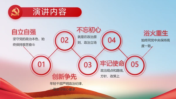 开展廉政教育推动清廉建设PPT