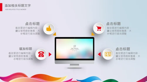 羽毛球比赛协会教学PPT模板体育运动会