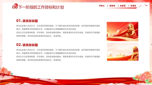 红色水彩大气党建党课党支部书记述职报告PPT