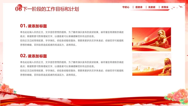 红色水彩大气党建党课党支部书记述职报告PPT