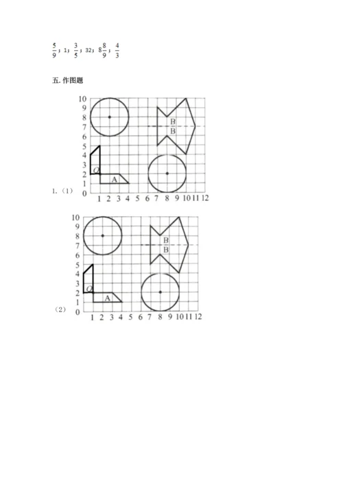 小学六年级上册数学期末测试卷附完整答案【必刷】.docx