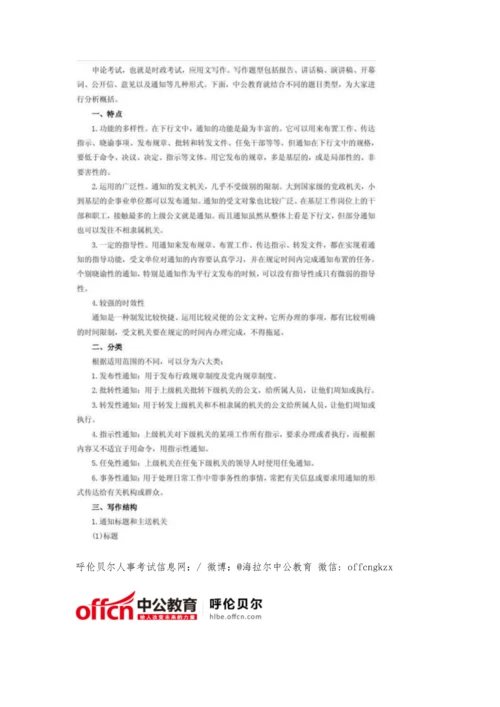 事业单位考试申论写作之深化改革稳中求进2100字.docx