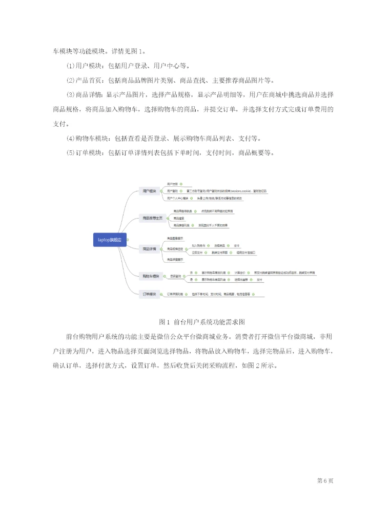 论文初稿吴俊文2020-5-19 最新1.docx