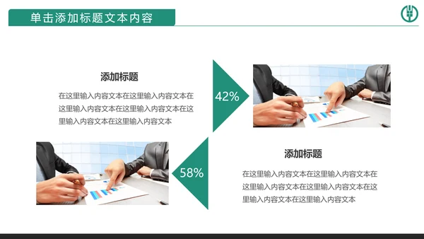 精美大气中国农业银行动态PPT模板