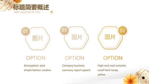 清新时尚公司产品介绍宣传PPT动态