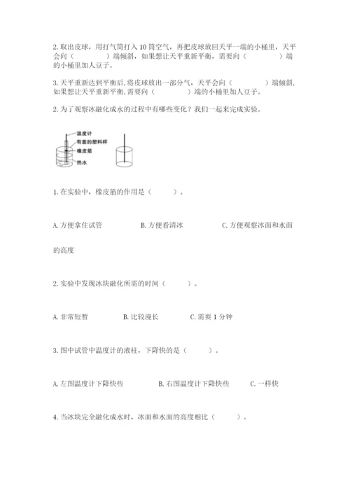 教科版三年级上册科学期末测试卷精品【名师推荐】.docx