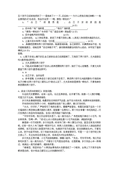 广州小升初语文复习资料(共10页)