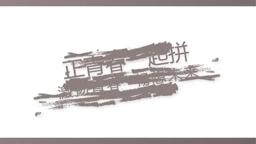 时尚创意艺术作品集作品展示ppt动态