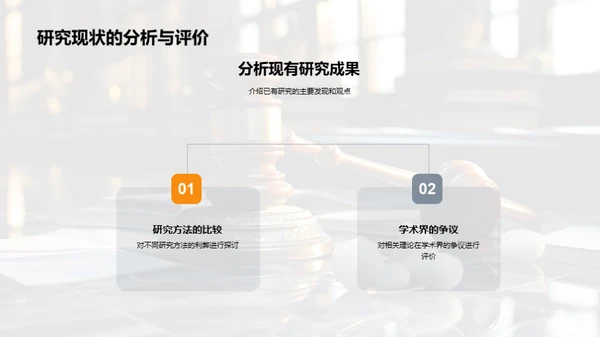 法学博士答辩攻略