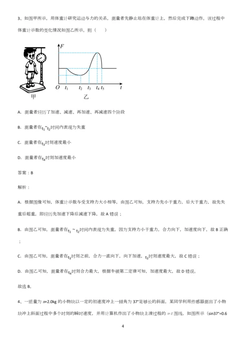 历年高考物理力学牛顿运动定律考点专题训练.docx