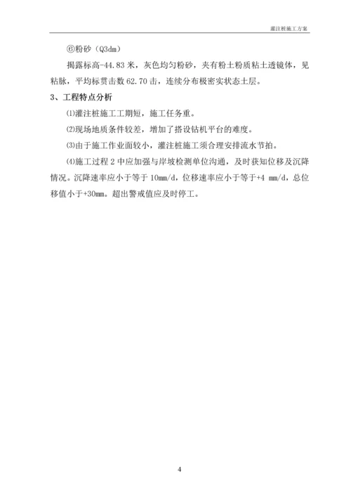 海上码头工程桩基专项施工方案.docx