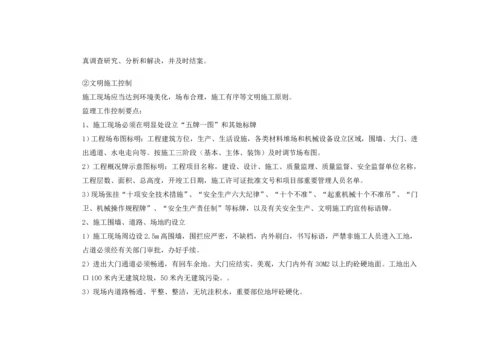 安全文明监理标准细则.docx