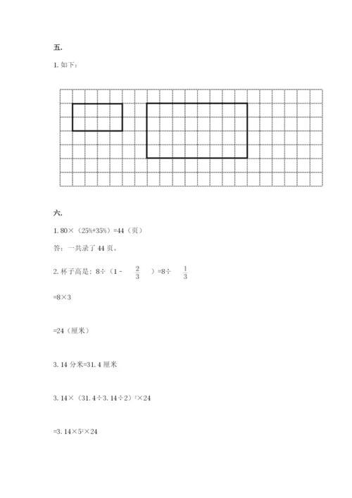 最新苏教版小升初数学模拟试卷附参考答案（实用）.docx