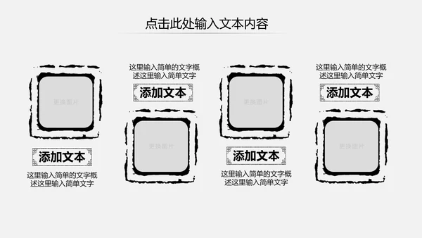 古色古香水墨中国风PPT模板